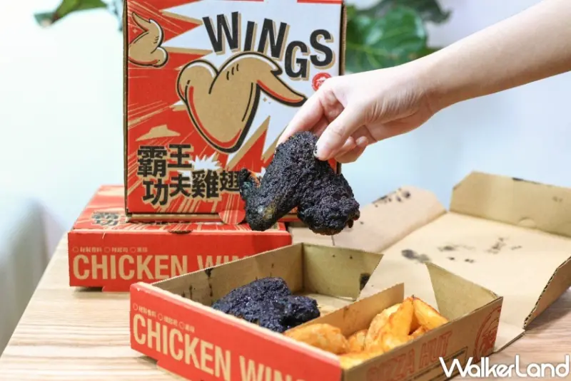 必勝客 霸王功夫雞翅 / WalkerLand窩客島提供 未經許可，不得轉載