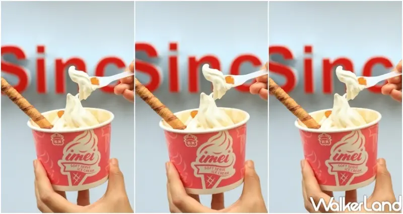 義美 黃金珍珠霜淇淋聖代 / WalkerLand窩客島整理提供 未經許可，不得轉載