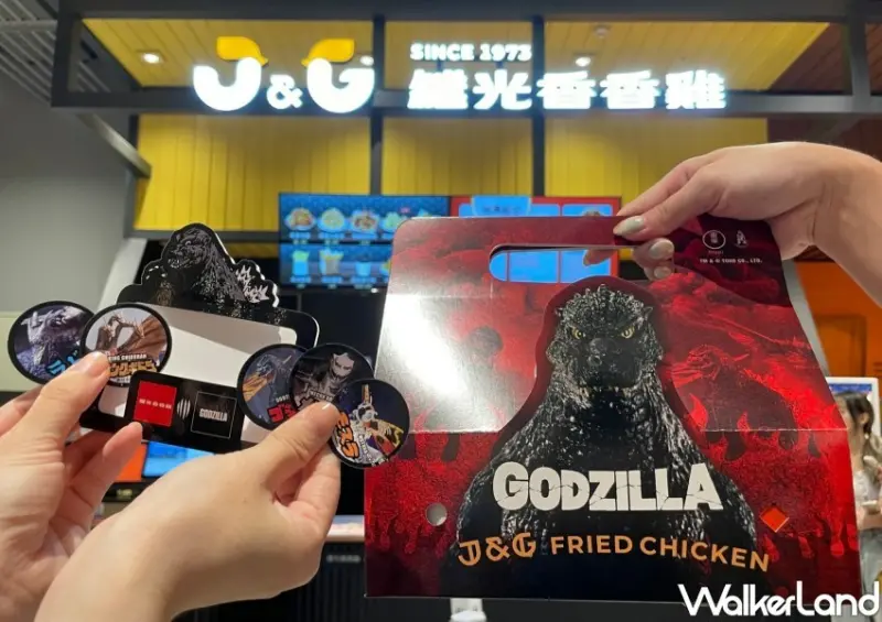 繼光香香雞 哥吉拉重量餐/ WalkerLand窩客島整理提供 未經同意不可轉載