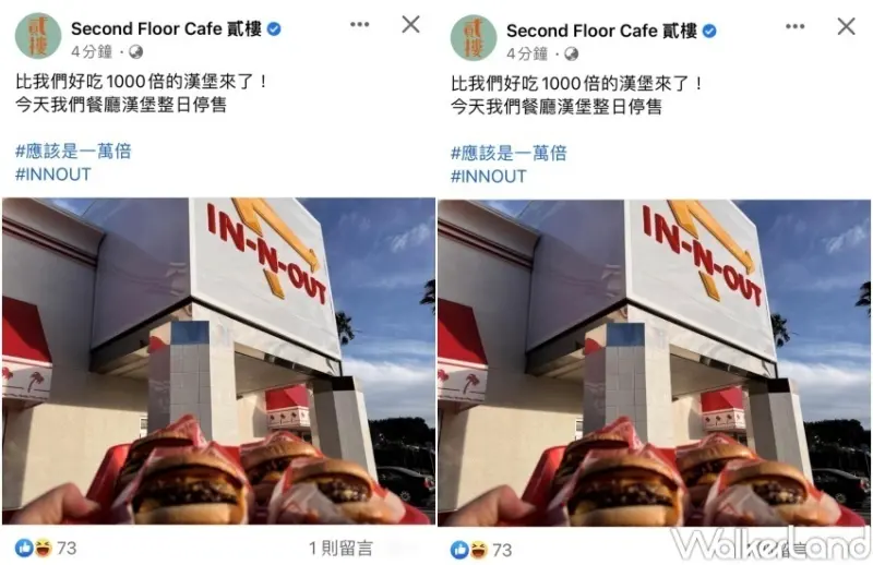 貳樓  / WalkerLand窩客島提供 未經許可，不得轉載