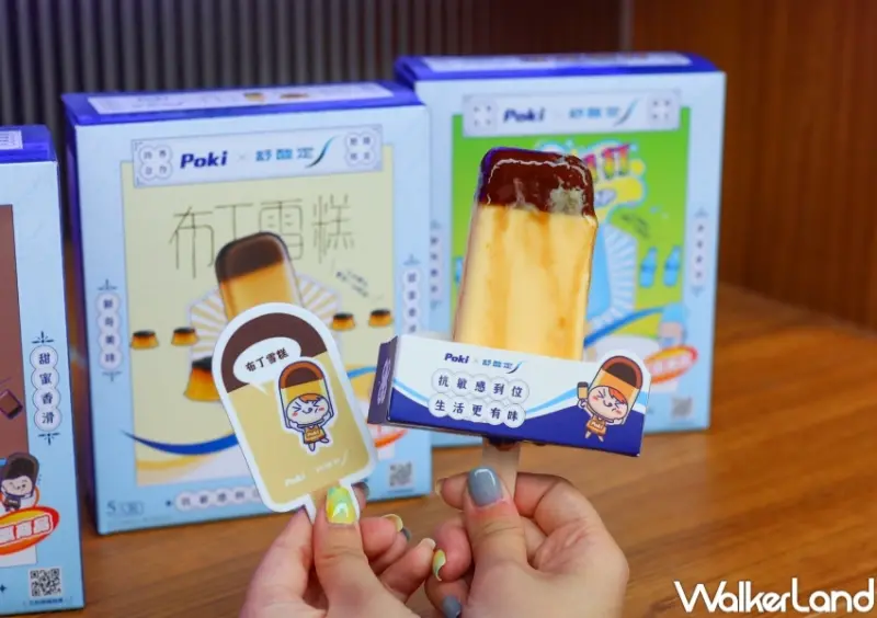 舒酸定X百吉POKI 仲夏冰室快閃店  / WalkerLand窩客島提供 未經許可，不得轉載