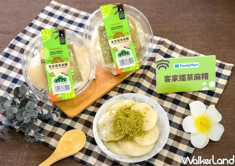 全家X浪漫台三線藝術季聯名「花啦嗶啵客家WAY」/ WalkerLand窩客島整理提供 未經同意不可轉載