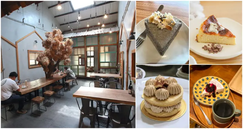 高雄7間「鹽埕區甜點」 / WalkerLand窩客島整理提供 未經許可，不得轉載