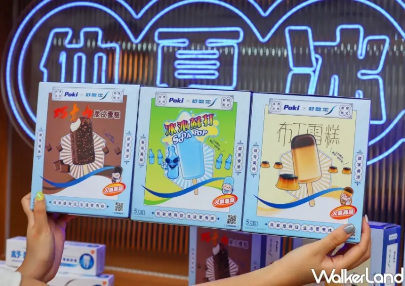 舒酸定X百吉POKI 仲夏冰室快閃店  / WalkerLand窩客島提供 未經許可，不得轉載