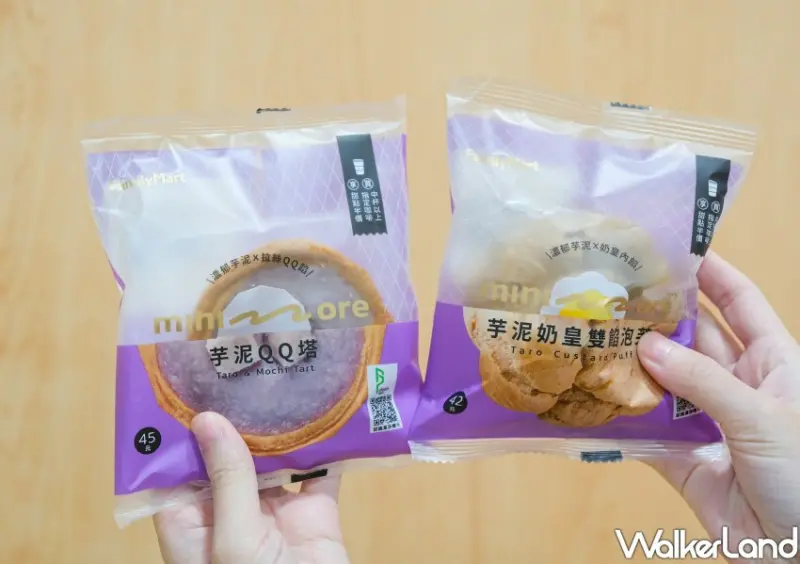 全家芋頭季甜點/ WalkerLand窩客島整理提供 未經同意不可轉載