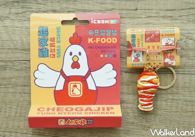 起家雞icash2.0/ WalkerLand窩客島整理提供 未經同意不可轉載