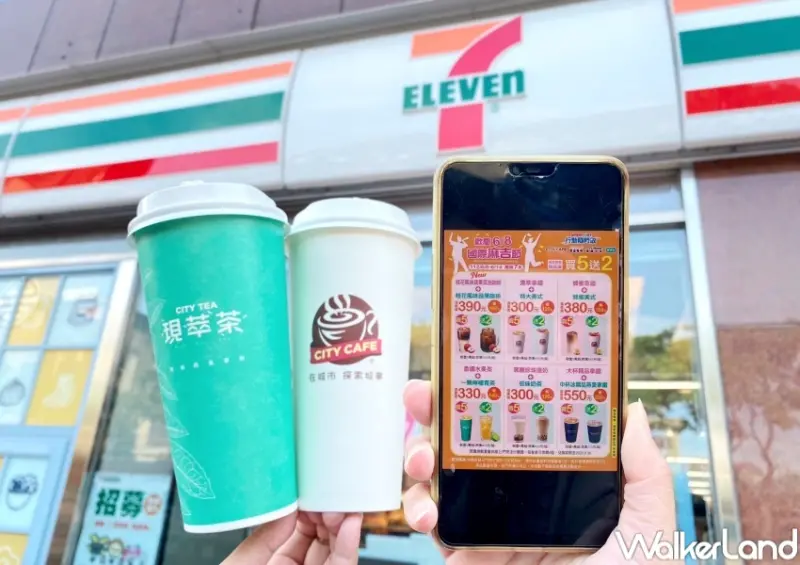 7-ELEVEN APP飲品優惠推薦 / WalkerLand窩客島整理提供 未經許可，不得轉載