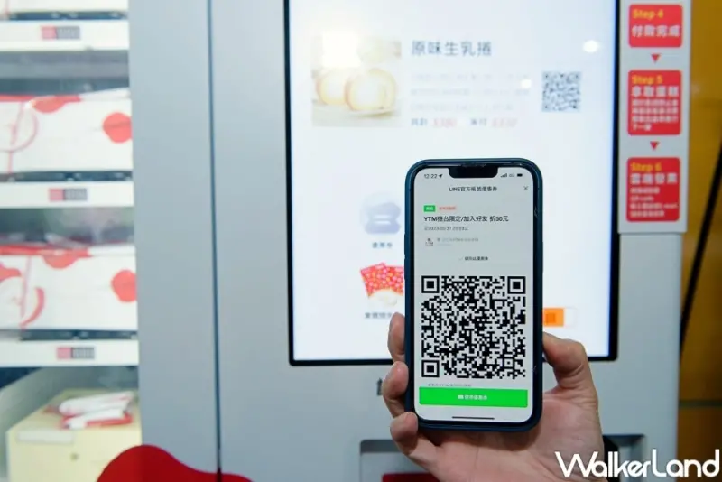 亞尼克YTM2.0 / WalkerLand窩客島整理提供 未經許可，不得轉載