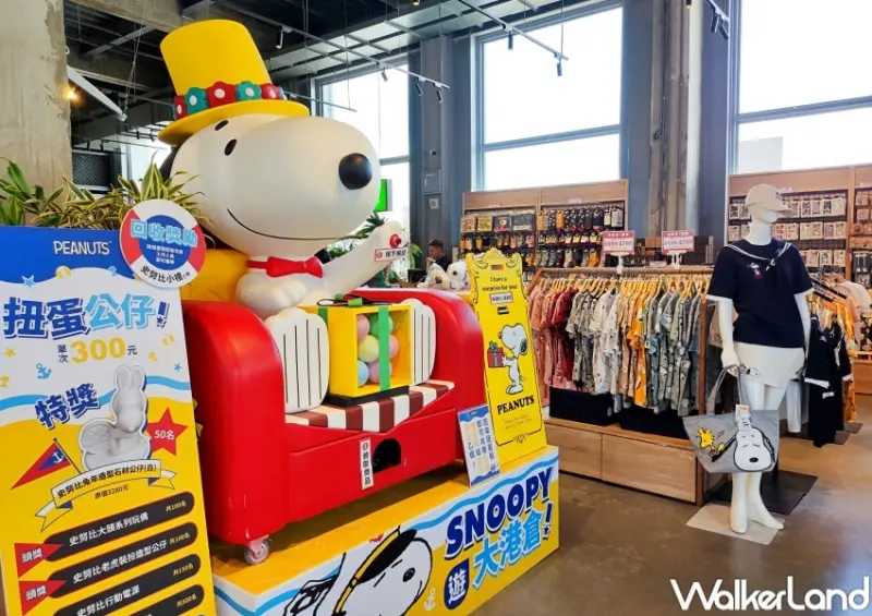 PEANUTS史努比快閃店 / WalkerLand窩客島整理提供 未經許可，不得轉載