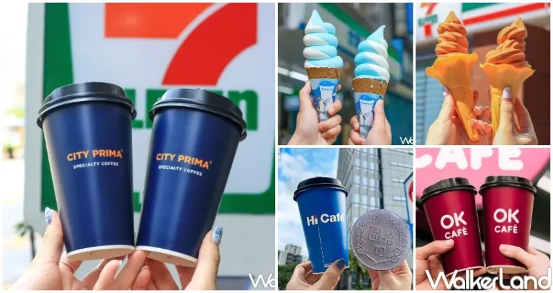 超商端午優惠攻略 / WalkerLand窩客島整理提供 未經許可，不得轉載