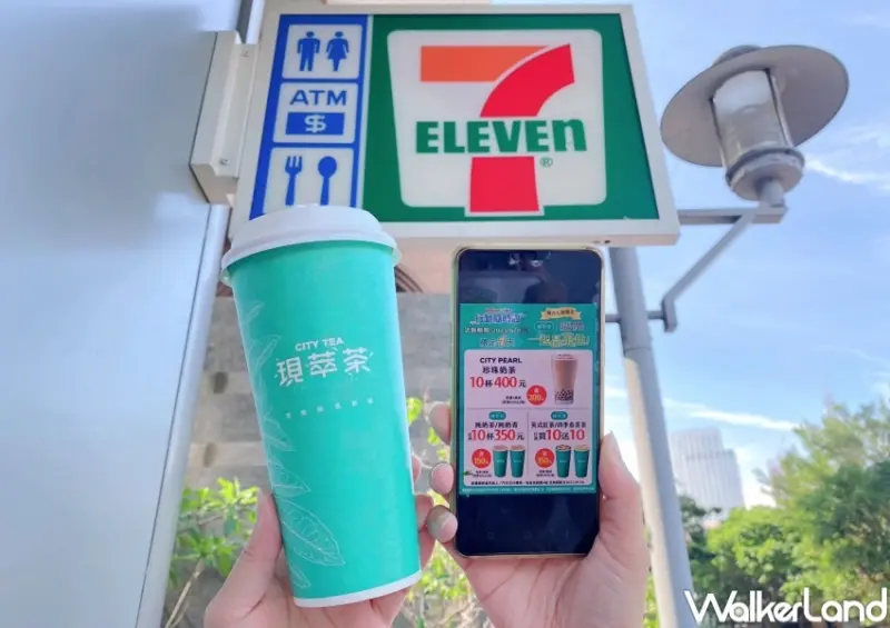 7-ELEVEN APP飲品優惠推薦 / WalkerLand窩客島整理提供 未經許可，不得轉載