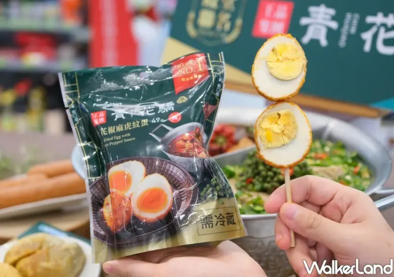 全家X青花椒聯名/ WalkerLand窩客島整理提供 未經同意不可轉載