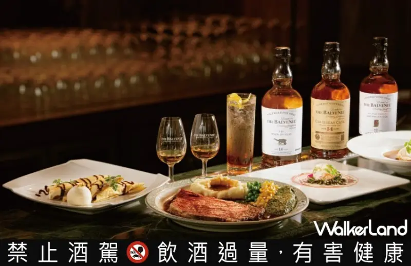 勞瑞斯牛肋排餐廳 X The Balvenie百富餐酒/ WalkerLand窩客島整理提供 未經同意不可轉載