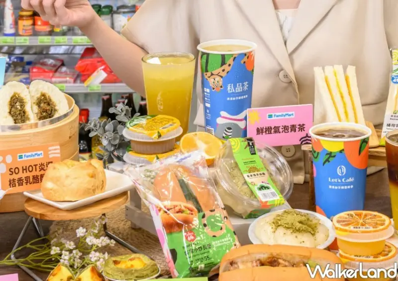 全家X浪漫台三線藝術季聯名「花啦嗶啵客家WAY」/ WalkerLand窩客島整理提供 未經同意不可轉載