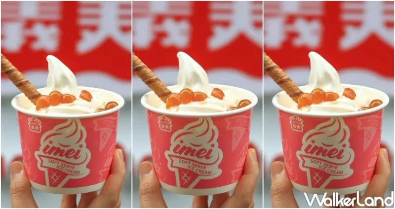 義美 黃金珍珠霜淇淋聖代 / WalkerLand窩客島整理提供 未經許可，不得轉載
