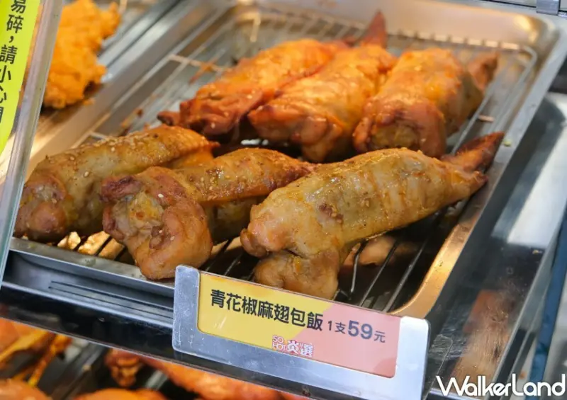 全家X青花椒聯名/ WalkerLand窩客島整理提供 未經同意不可轉載