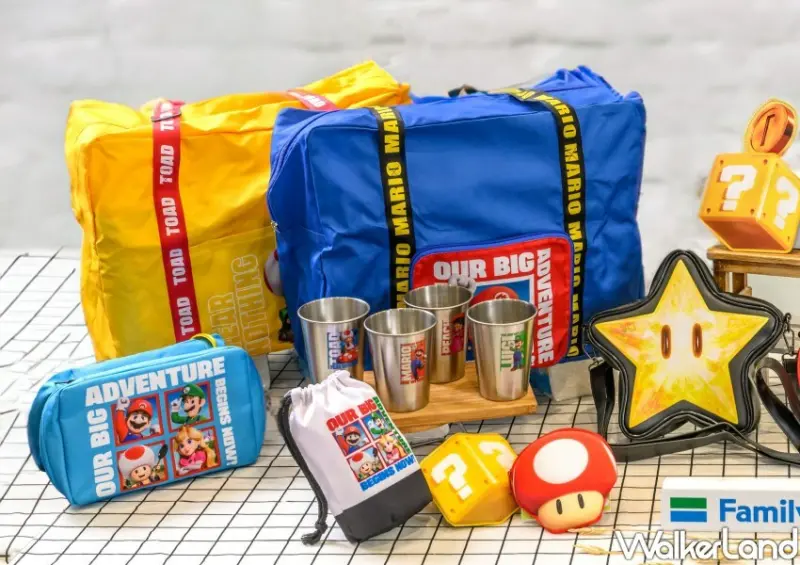 全家X超級瑪利歐兄弟電影版集點加價購/ WalkerLand窩客島整理提供 未經同意不可轉載