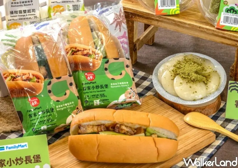 全家X浪漫台三線藝術季聯名「花啦嗶啵客家WAY」/ WalkerLand窩客島整理提供 未經同意不可轉載