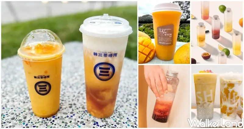 水果手搖杯新品 / WalkerLand窩客島整理提供 未經許可，不得轉載