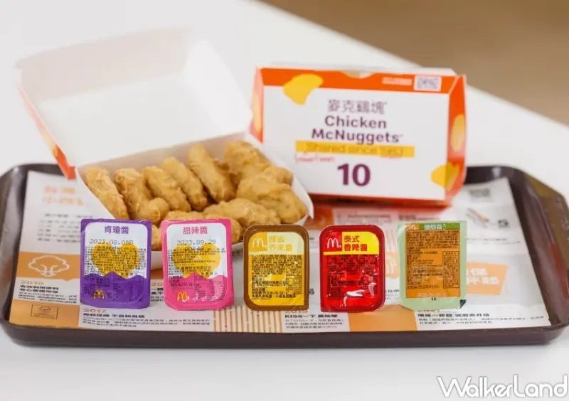 麥當勞 肯瓊醬、甜辣醬 / WalkerLand窩客島整理提供 未經許可，不得轉載