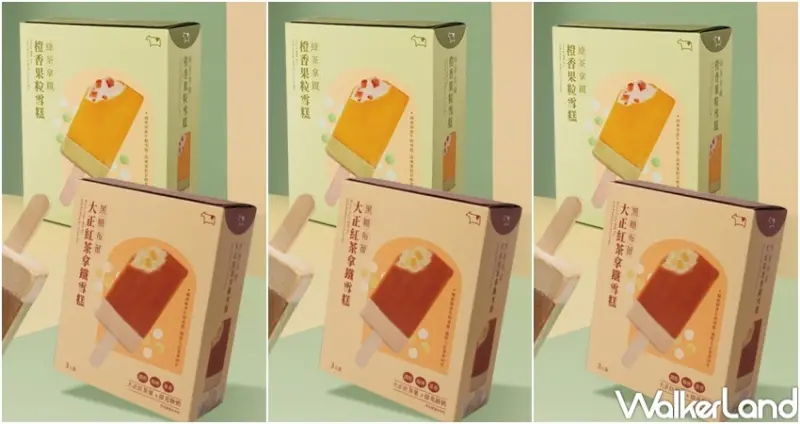 迷客夏 雪糕系列新品 / WalkerLand窩客島整理提供 未經許可，不得轉載