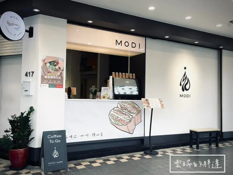 MODI Coffee | 韓系高質感咖啡廳 X 超人氣厚切三明治！