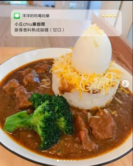 [台北。大安] 台電大樓站︱有好吃芝蔴雪綿冰︱冰比咖哩有特色的小丘chiu巢咖哩