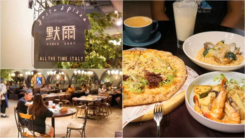 桃園火車站美食推薦｜桃園統領MORE默爾義大利餐廳，美味可口義式披薩、義大利麵，還有超好喝香草奶昔！