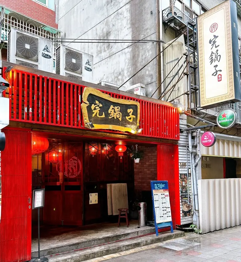 大安區必吃熱炒店首推-完鍋子