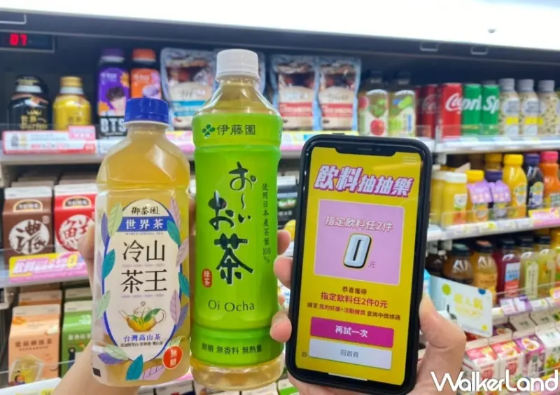 7-ELEVEN飲料抽抽樂 / WalkerLand窩客島整理提供 未經許可，不得轉載
