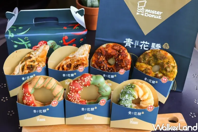 Mister Donut X青花驕聯名新品 / WalkerLand窩客島提供 未經許可，不得轉載