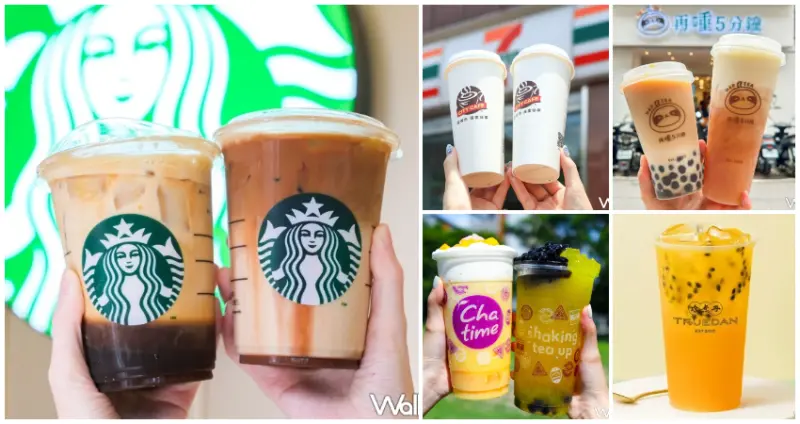 飲料買一送一優惠/ WalkerLand窩客島整理提供 未經許可不可轉載