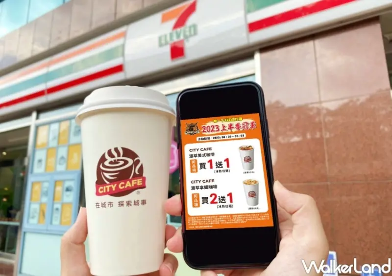 統一7-ELEVEn獅隊2023年上半球季封王活動 / WalkerLand窩客島整理提供 未經許可，不得轉載