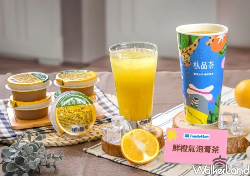 全家/ WalkerLand窩客島整理提供 未經同意不可轉載