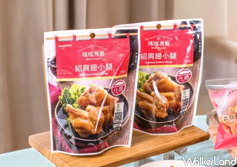 全家╳台酒聯名商品/ WalkerLand窩客島整理提供 未經同意不可轉載