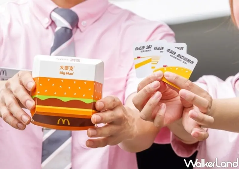 麥當勞 得來速熟客券 / WalkerLand窩客島整理提供 未經許可，不得轉載