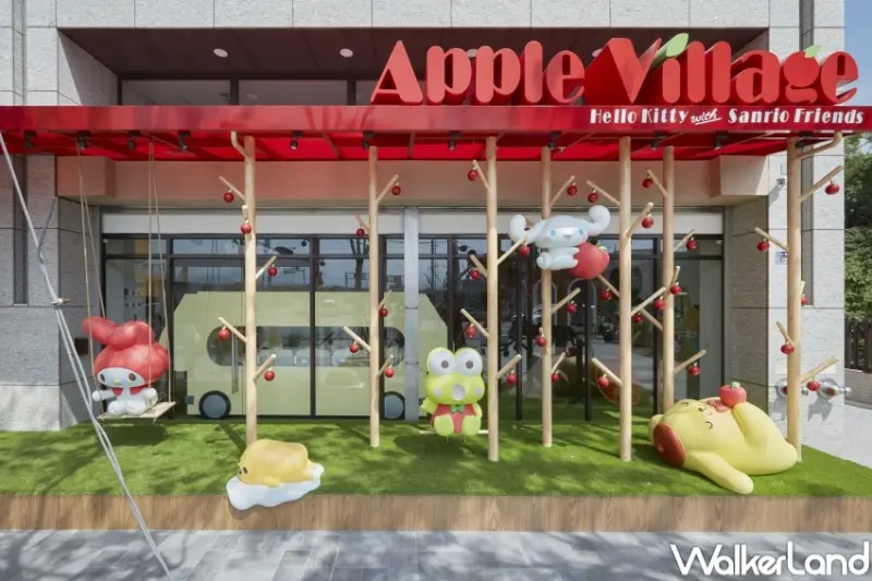 Hello Kitty蘋果村 / WalkerLand窩客島整理提供 未經許可，不得轉載