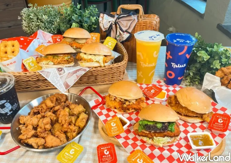 繼光香香雞 炸雞漢堡/ WalkerLand窩客島整理提供 未經同意不可轉載