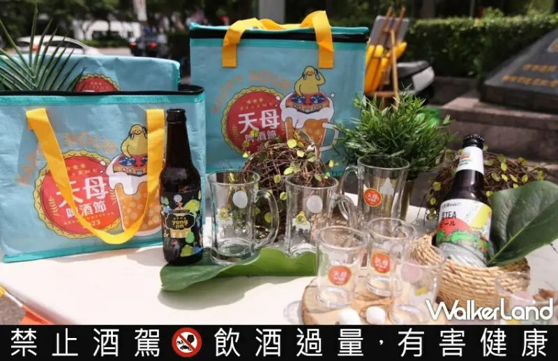 2023天母啤酒節/ WalkerLand窩客島整理提供 未經同意不可轉載