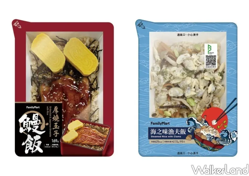 全家鮮食/alkerLand窩客島整理提供 未經同意不可轉載