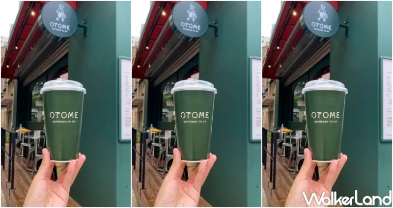 OTOME Café / WalkerLand窩客島提供 未經許可，不得轉載