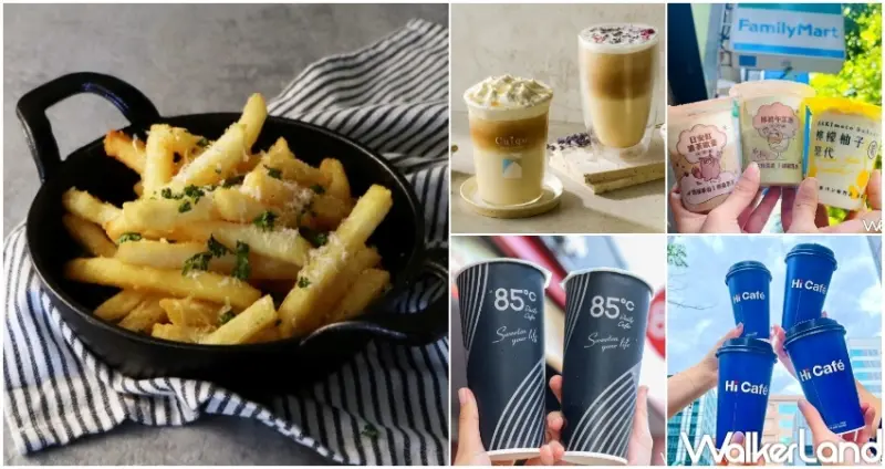 大暑日優惠 / WalkerLand窩客島整理提供 未經許可，不得轉載