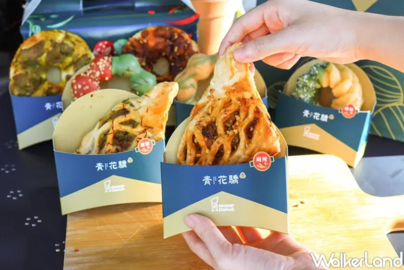 Mister Donut X青花驕聯名新品 / WalkerLand窩客島提供 未經許可，不得轉載