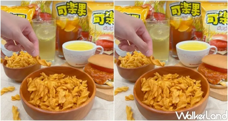 摩斯漢堡 MOS米穀酥 / WalkerLand窩客島整理提供 未經許可，不得轉載