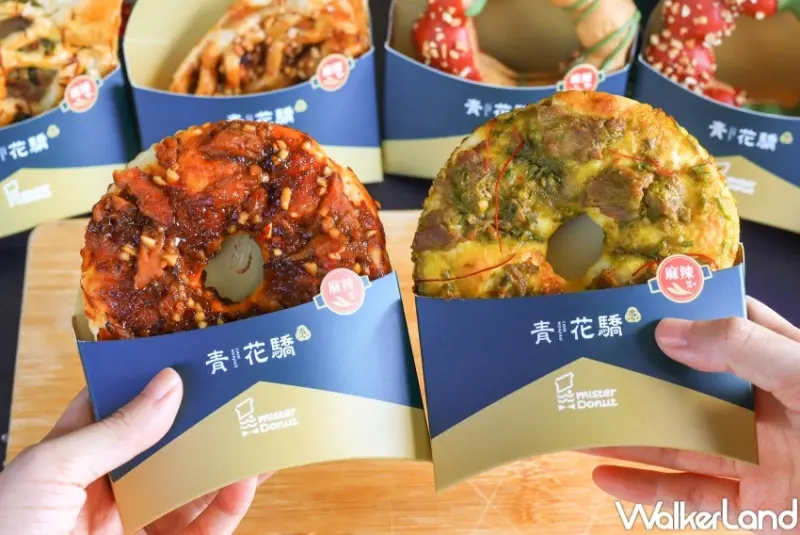 Mister Donut X青花驕聯名新品 / WalkerLand窩客島提供 未經許可，不得轉載