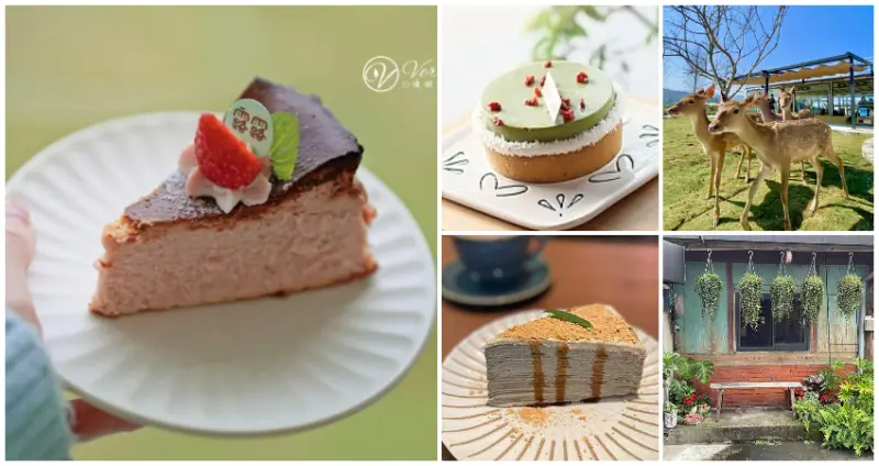 甜點控準備衝宜蘭！5間網友推爆「三星咖啡廳」全攻略，老屋改建「鄉村草皮咖啡廳」、梅花鹿陪吃「貨櫃屋甜點」，快揪網美閨蜜來打卡。