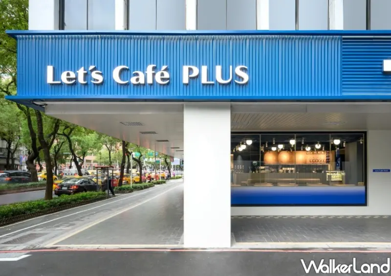 全家咖啡廳Let’s Café PLUS 店家資訊/ WalkerLand窩客島整理提供 未經同意不可轉載
