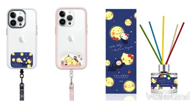 Hello Kitty x 幾米「月亮忘記了」聯名活動 / WalkerLand窩客島整理提供 未經許可，不得轉載