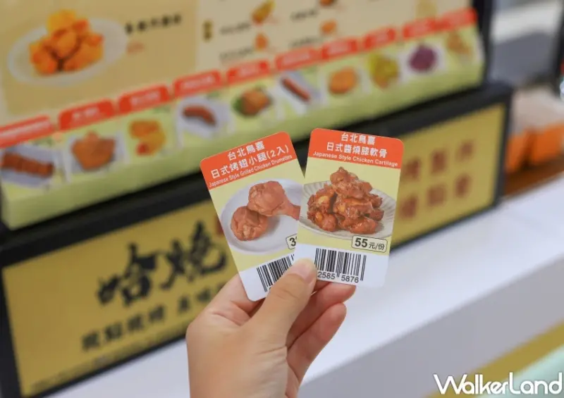 7-ELEVEN哈燒專櫃X台北鳥喜 新品 / WalkerLand窩客島提供 未經許可，不得轉載