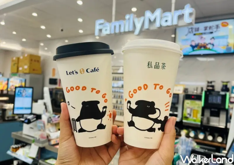 全家買一送一優惠/alkerLand窩客島整理提供 未經同意不可轉載